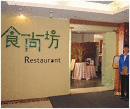 Star City Hotel Guangzhou Dış mekan fotoğraf